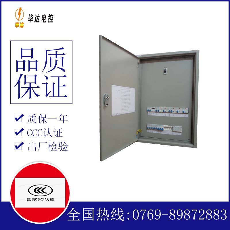 滨海照明配电箱