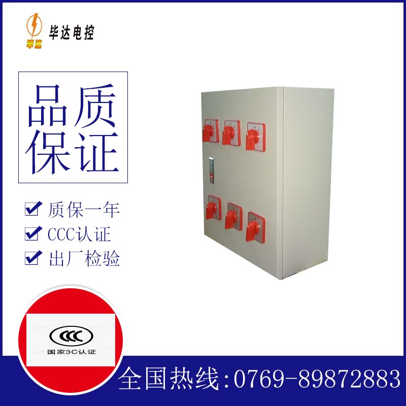 滨海电器控制箱